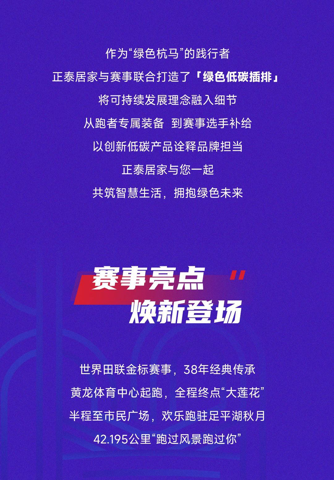 2025杭州馬拉松報名開啟-3 2025杭州馬拉松報名開啟-3