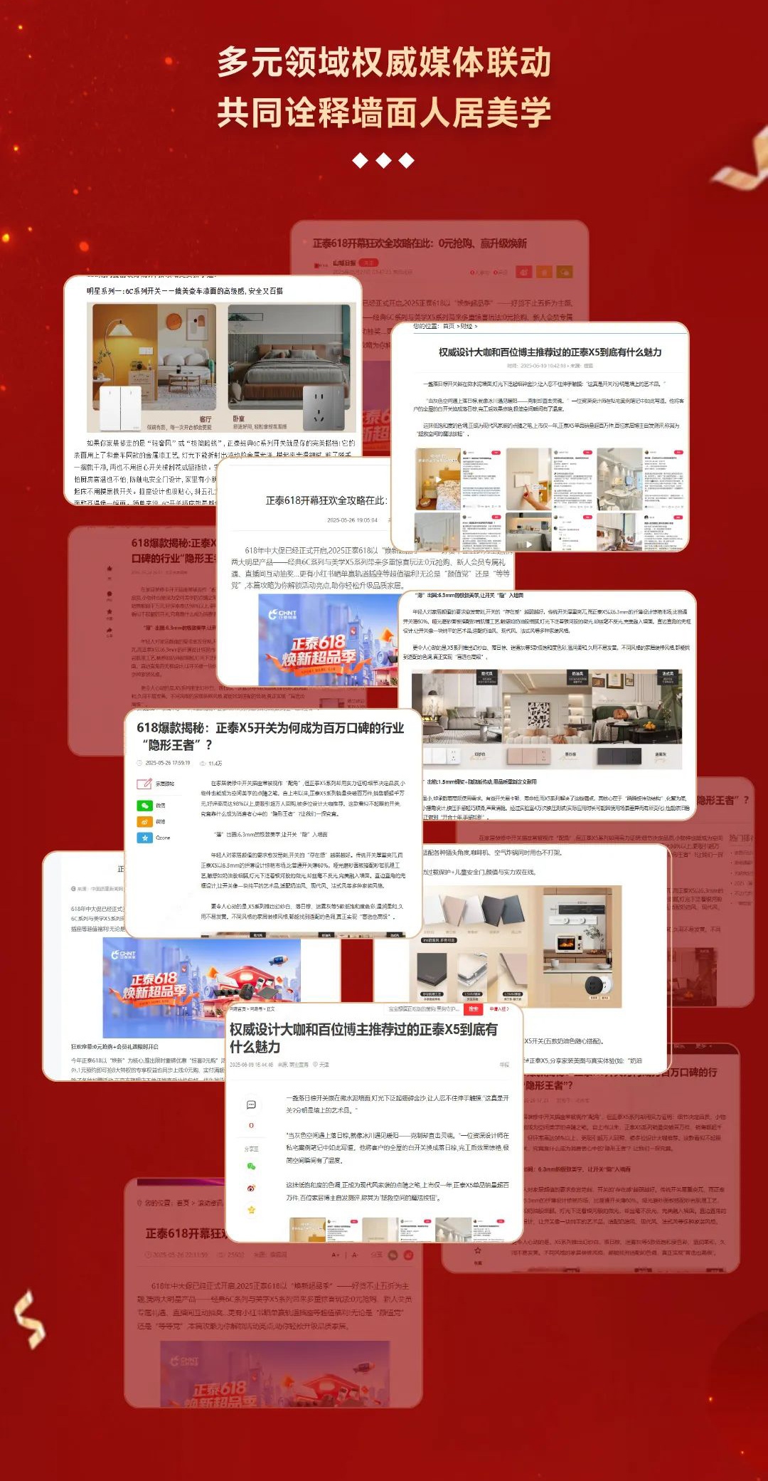 正泰居家品質生活節-7 正泰居家品質生活節-7