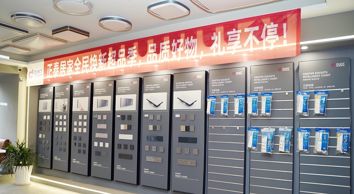 正泰居家品質(zhì)生活節(jié)：煥新家裝，精致生活-2