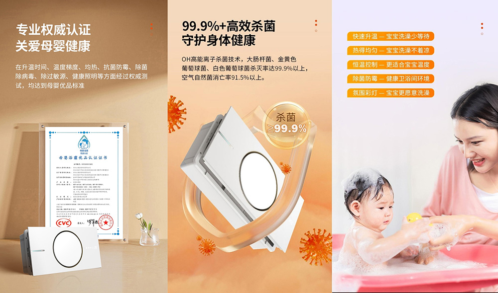 獲“母嬰優(yōu)品浴霸”認(rèn)證！正泰石墨烯極速暖艙浴霸打造溫暖健康浴室-2