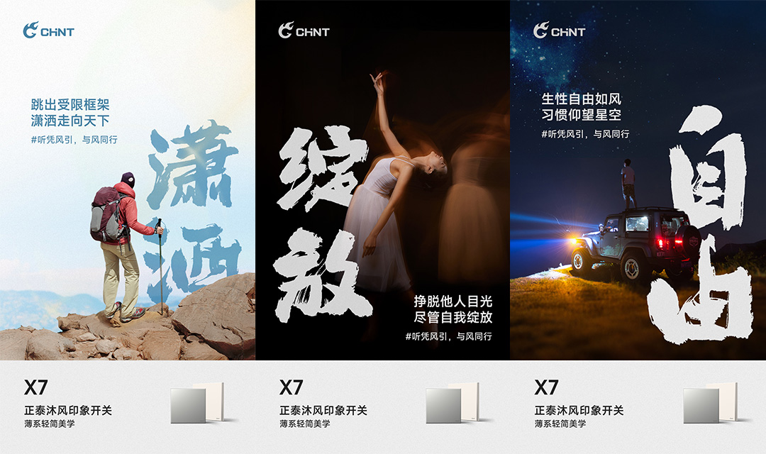 正泰X7沐光印象開關(guān) 正泰X7沐光印象開關(guān)