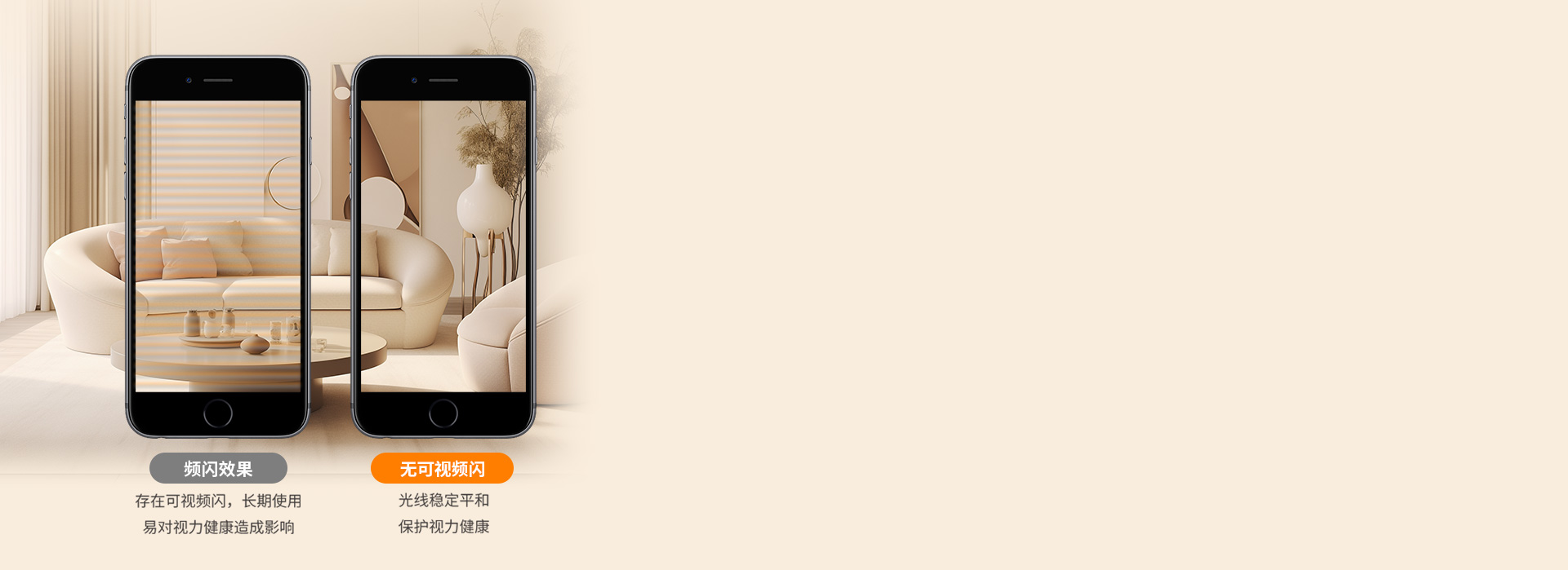 無可視頻閃
 采用智能恒流驅動，出光穩定...