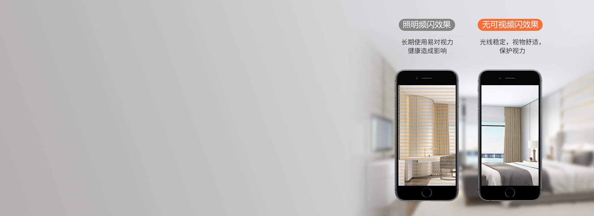 無可視頻閃，呵護(hù)視力
 出光平穩(wěn)柔和，視...