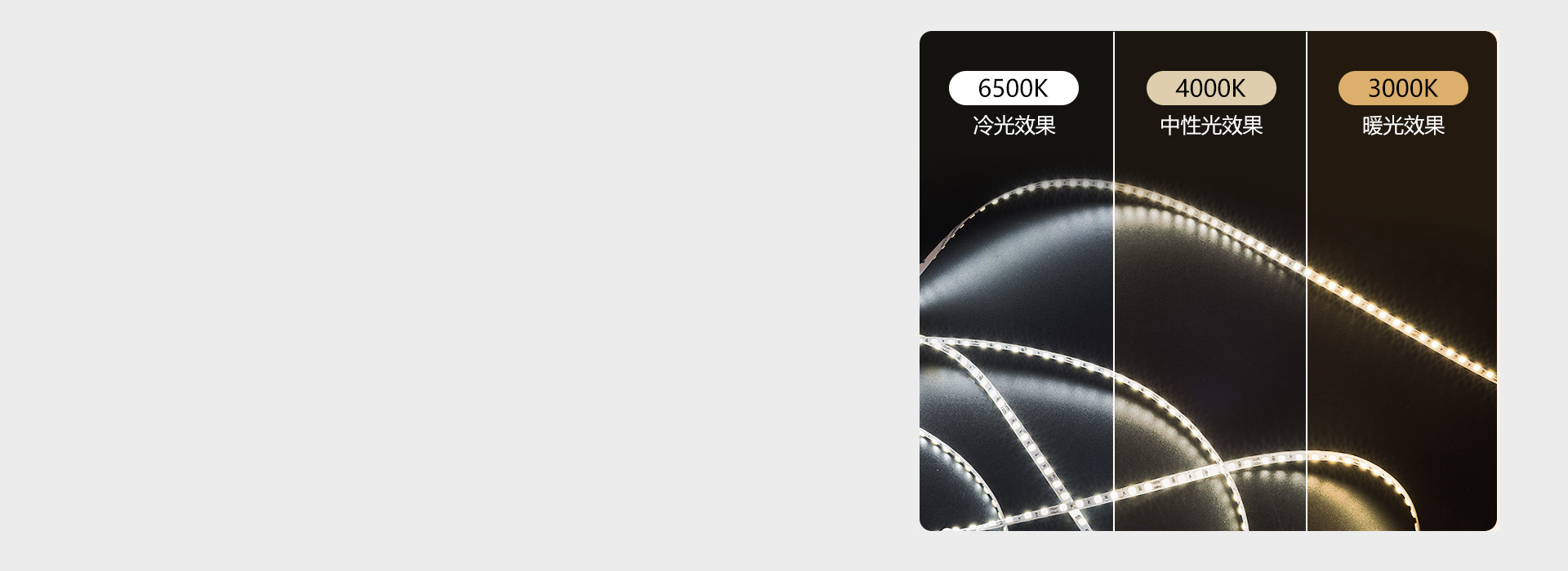 三色可選，個性化氛圍
 可根據(jù)需求選擇暖...