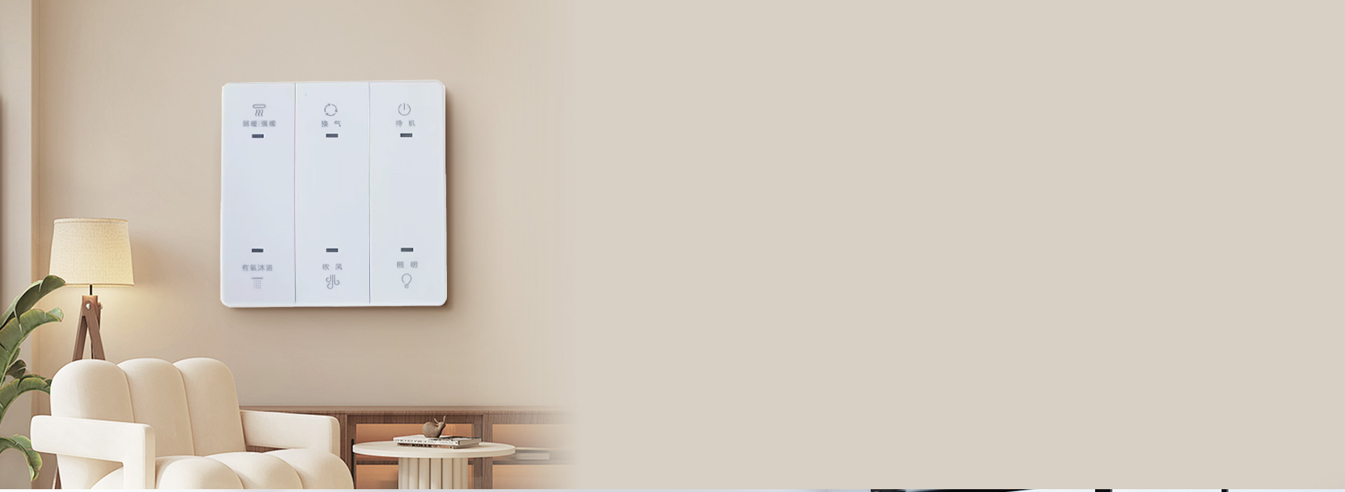 靈活安裝使用
 兩線弱電開關(guān)，更加安全，...