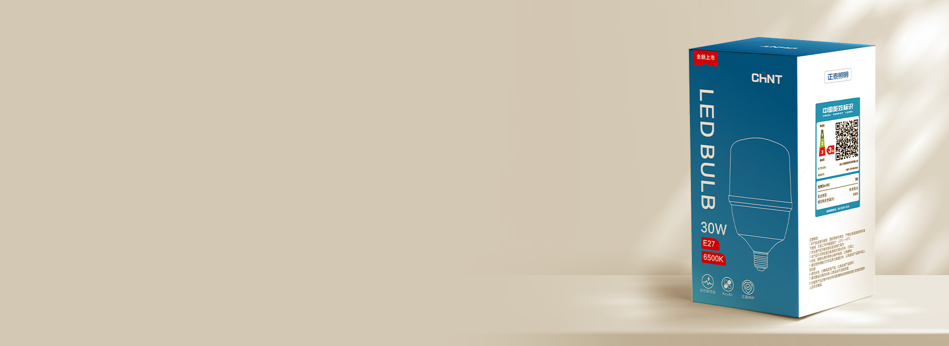 符合中國3級能效標準