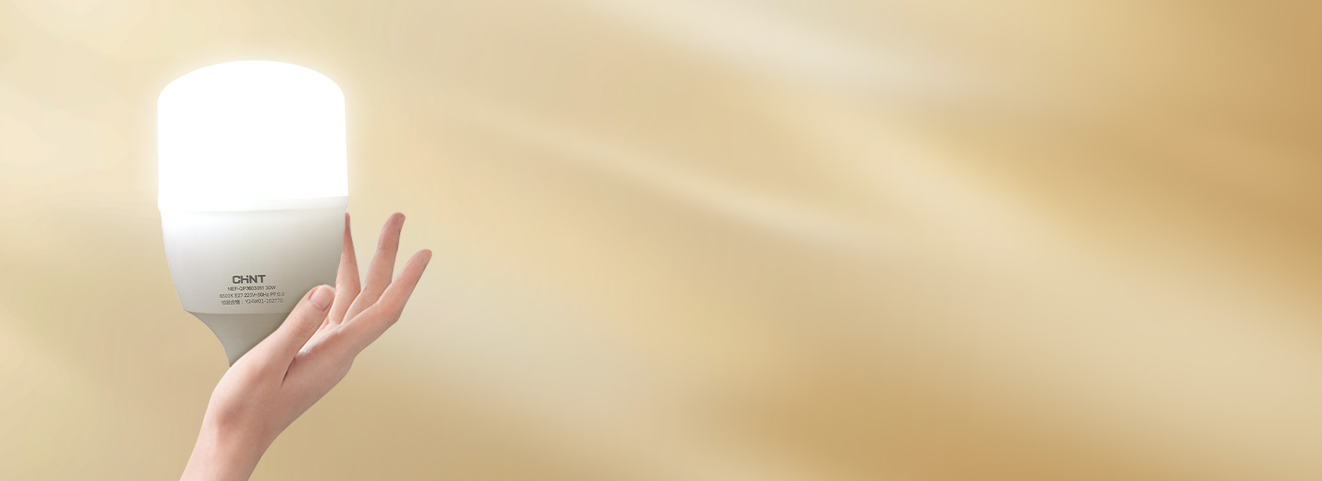 光線柔和，更耐高溫
 光學燈罩，光線均勻...