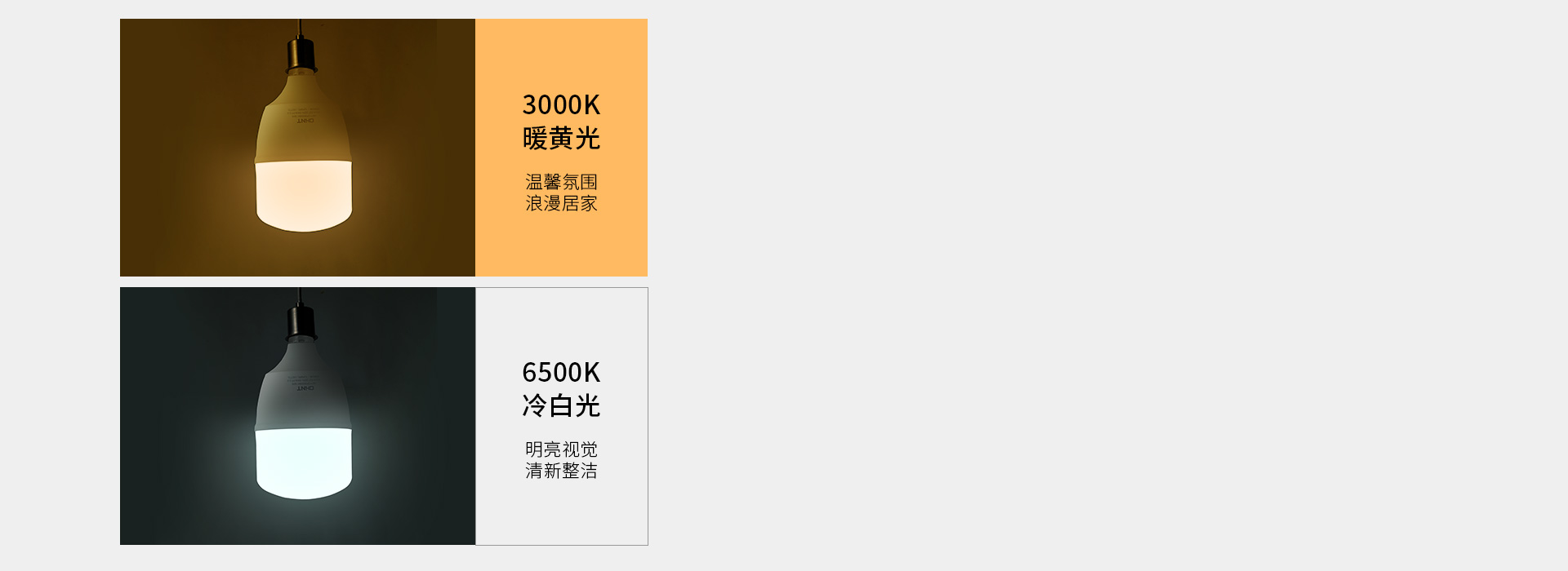 滿足不同場景需求
 冷白光、暖黃光兩種光...