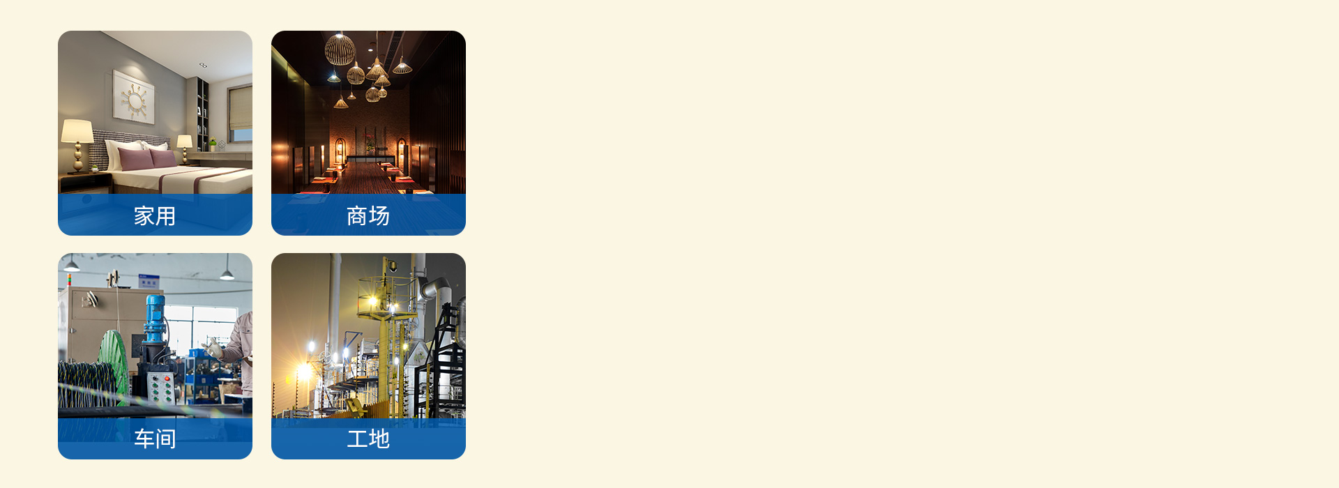 家居商用，同樣好用
 安裝簡單，適用方便...