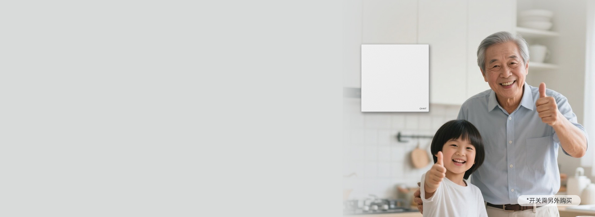 操作簡單實(shí)用
 適配單開開關(guān)，一鍵開/關(guān)...