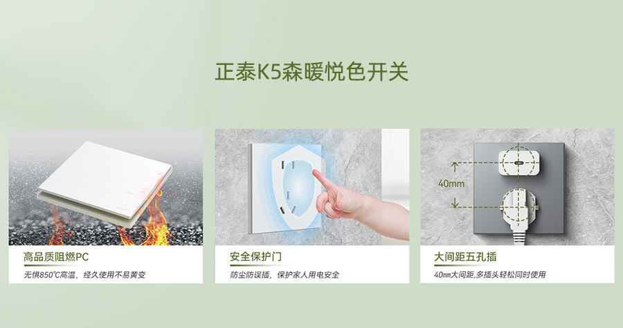 兒童房墻壁開關插座怎么選-2