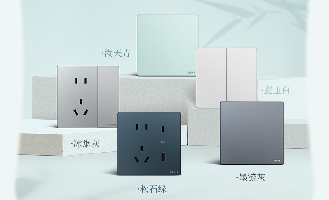 正泰U7開關(guān)新品上市:如瓷如玉東方美-3 正泰U7開關(guān)新品上市:如瓷如玉東方美-3